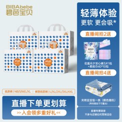 碧芭宝贝 盛夏Pro夏季婴儿纸尿裤超薄透气宝宝尿不湿4包
