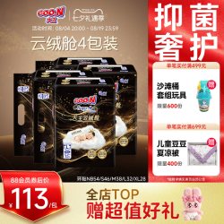 大王 云绒舱环贴式纸尿裤4包装干爽透气尿不湿