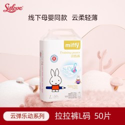 SOLOVE 云弹乐动婴儿拉拉裤柔软训练裤干爽尿不湿