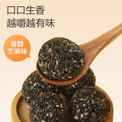 纯黑芝麻丸独立包装软糯醇香开袋即食健康零食营养香甜好吃