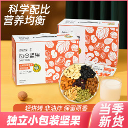 每日坚果原味新鲜7种混合坚果礼盒孕妇零食干果早餐健康