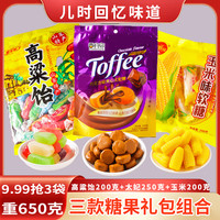 香约你 爆浆巧克力夹心太妃糖 高粱饴 玉米糖 结婚喜糖零食年货