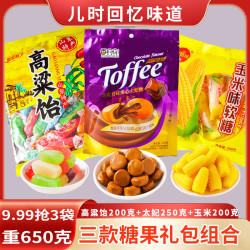香约你 爆浆巧克力夹心太妃糖 高粱饴 玉米糖 结婚喜糖零食年货