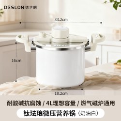 德世朗 微压锅炖汤盅汤锅珐琅钛锅4L或6L  同价