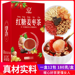 中闽飘香 红糖姜茶180g/盒桂圆枸杞枣姜黑糖盒装