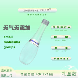 《四箱礼盒款》臻分子天然苏打水400ml/12瓶弱碱五大连池火山水