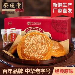 荣欣堂 太谷饼原味2500g/48个左右山西特产