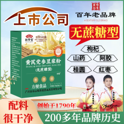 无蔗糖型（拍1发5盒） 黄芪党参豆浆粉 20g*6袋 百年品牌
