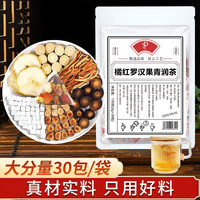 暖炉 7味材料组合润茶150g30小袋