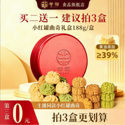 芈奇曲奇白茶咖啡抹茶黄油曲奇下午茶糕点TZ