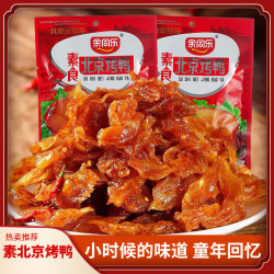 余同乐 素食北京烤鸭儿时记忆8090后怀旧味道素食经典解馋零食小吃