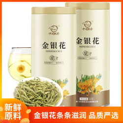中闽飘香 金银花茶散装冷泡茶果茶正品 花草茶50g/罐