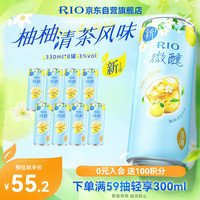 锐澳 预调酒 鸡尾酒 冰饮果酒 微醺3度甜酒 柚柚清茶口味330ml*8罐