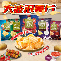 MAKANAN 原切大波浪薯片 马来西亚原装进口休闲解馋零食