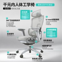 88VIP、移动端：乐瓦 智慧家护腰人体工学椅宿舍久坐舒适电脑椅办公座椅电竞椅子