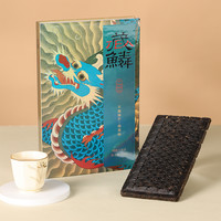 安化黑茶精致黑砖茶藏鳞巧克力黑砖盒装（2016年天尖原料）