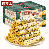 芝麻蛋酥卷糖大叔鸡蛋卷早餐网红脆卷饼干小零食夏日