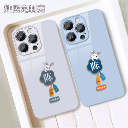 适用苹果17/华为/小米17/oppo/vivo爆款兔子姓氏定制情侣手机壳