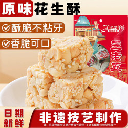 王老五 原味花生酥88g*10袋酥糖零食糕点