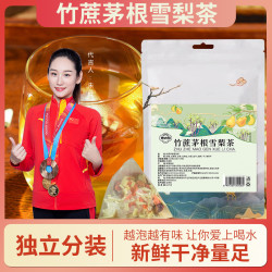 黄太阳 竹蔗茅根雪梨茶 1包10小袋 可泡10次手工工艺精美