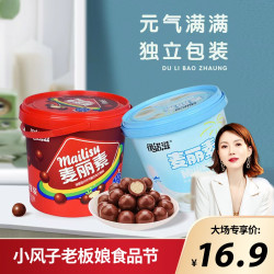 伊诺滋 麦丽素桶装网红夹心黑白巧克力豆128g脆心浓郁