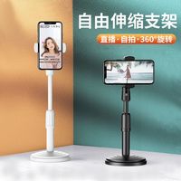 伸缩手机支架最新款旋转多功能懒人拍摄家用直播俯拍可爱爆款支架