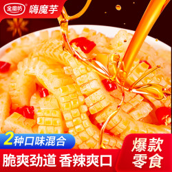金磨坊 嗨魔芋魔芋丝魔芋脆爽好吃香辣解馋追剧休闲网红办公室零食