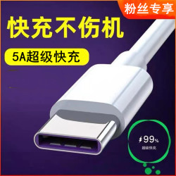 卡仕金 适用华为5A超级快充数据线type-c小米手机充电线