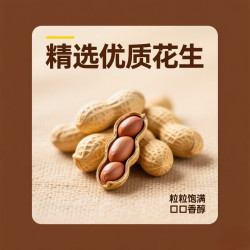 薄壳花生农家翻秋花生日晒咸干非油炸山核桃花生休闲下酒菜小菜