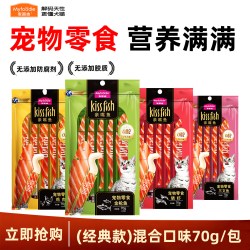 麦富迪 猫条亲嘴鱼100支鸡肉鱼肉湿粮包成猫幼猫通用零食猫咪补水