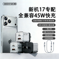 45W小方糖适用iPhone17PM苹果安卓折叠插脚氮化镓套装