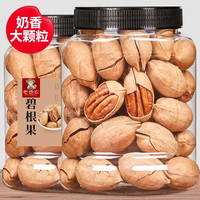 老香农 新货奶油味大颗粒碧根果散装美国长寿果大罐装高品质坚果炒货批发