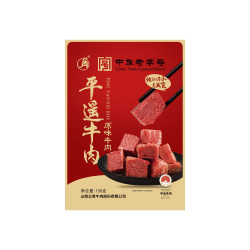 云青 中华平遥牛肉158g*5袋熟食开袋即食真空包装专属