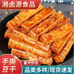 正宗湖南平江豆腐干零食豆干零食香辣豆干批发麻辣豆干手撕豆制品