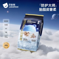 贝肽斯 纸尿裤拉拉裤护臀[胎脂皮]男女宝宝尿不湿防水透气大吸量
