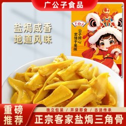 广公子 梅州客家盐焗鸡胸骨三角骨即食鸡软骨解馋香辣熟食小零食
