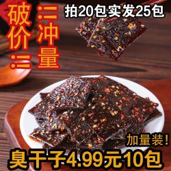 零食麻辣面筋臭干子辣条童年