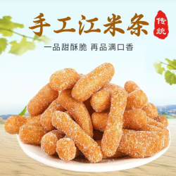 （带箱约2斤）老式江米条香酥脆可口
