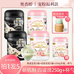 A1奥香醇燕窝豆浆粉500g/罐 早餐代餐