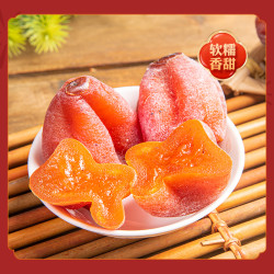 麗麗麗华吊柿饼4斤/3斤/1斤圆柿饼流心柿饼独立包装广西柿子饼