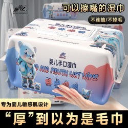 康家人 湿巾婴儿手口屁专用家用大包80抽加大加厚宝宝儿童纯水湿巾