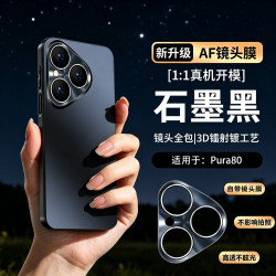 适用华为pura80pro手机壳pura80亚克力防摔保护套ultra镜头全包男