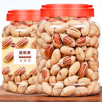 亨禧 年货新货碧根果坚果奶油味250g/500g干果仁新鲜炒货零食1斤装整箱