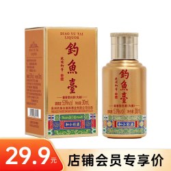 钓鱼台 贵州酱香型白酒53度品鉴酒和小彩酒（金色） 53度 30mL 1瓶