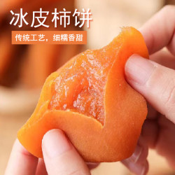 冰皮天然手工柿饼桂林3斤/2/1斤独立包装软糯香甜冷冻保存流心