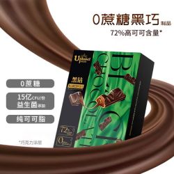 青青星球 0蔗糖软心黑巧克力纯可可脂72%浓度黑巧健身轻食
