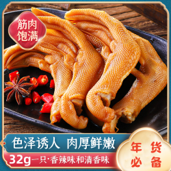 觅梦 福建龙岩特产下洋泡鸭爪超大升级装32g/只卤鸭爪真空包装美味食品