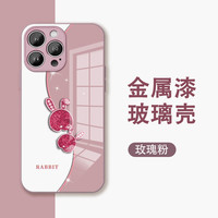 适用苹果17/华为/小米15/oppo/vivo新款网红兔子高颜值玻璃手机壳