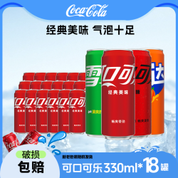 可口可乐 雪碧/芬达/无糖可乐 碳酸饮料汽水 330ml*36罐 网红饮品