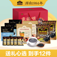 南方黑芝麻 幸福颂礼盒（玉米糊芝麻糊芝麻丸组合）1511g